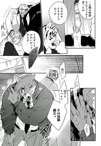 Page 220 of Mesu Ochi BL - preview thumbnail