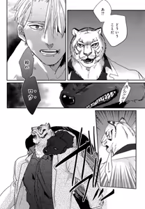 Page 221 of Mesu Ochi BL - preview thumbnail