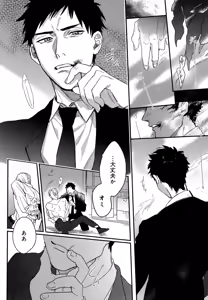Page 223 of Mesu Ochi BL - preview thumbnail