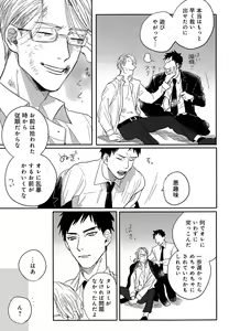 Page 224 of Mesu Ochi BL - preview thumbnail