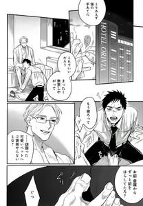 Page 225 of Mesu Ochi BL - preview thumbnail