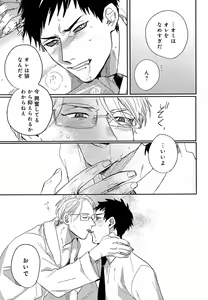 Page 226 of Mesu Ochi BL - preview thumbnail