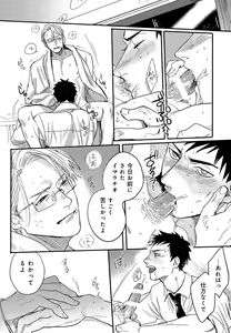 Page 227 of Mesu Ochi BL - preview thumbnail