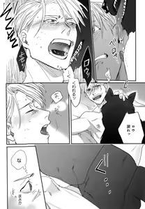 Page 231 of Mesu Ochi BL - preview thumbnail