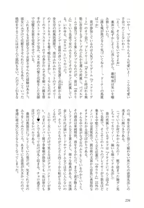 Page 239 of Mesu Ochi BL - preview thumbnail