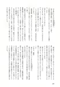 Page 241 of Mesu Ochi BL - preview thumbnail