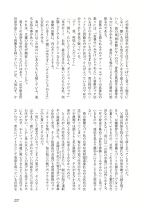 Page 242 of Mesu Ochi BL - preview thumbnail