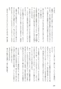Page 243 of Mesu Ochi BL - preview thumbnail