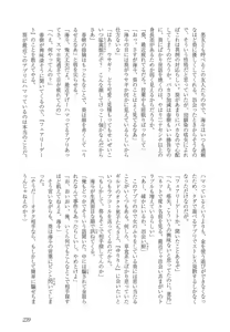 Page 244 of Mesu Ochi BL - preview thumbnail