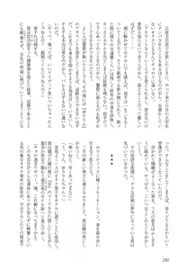 Page 245 of Mesu Ochi BL - preview thumbnail