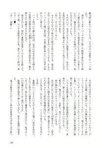 Page 246 of Mesu Ochi BL - preview thumbnail
