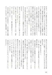 Page 247 of Mesu Ochi BL - preview thumbnail