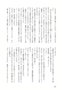 Page 249 of Mesu Ochi BL - preview thumbnail