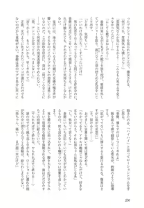 Page 255 of Mesu Ochi BL - preview thumbnail