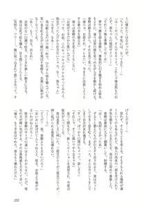 Page 258 of Mesu Ochi BL - preview thumbnail