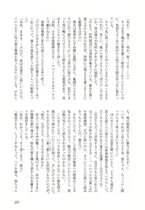 Page 260 of Mesu Ochi BL - preview thumbnail