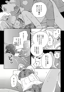 Page 26 of Mesu Ochi BL - preview thumbnail