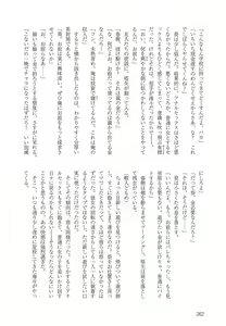 Page 267 of Mesu Ochi BL - preview thumbnail