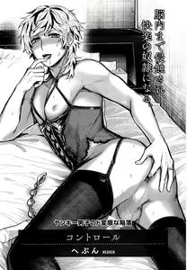 Page 270 of Mesu Ochi BL - preview thumbnail