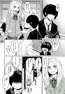 Page 271 of Mesu Ochi BL - preview thumbnail
