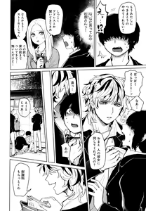 Page 273 of Mesu Ochi BL - preview thumbnail
