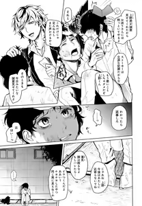 Page 274 of Mesu Ochi BL - preview thumbnail