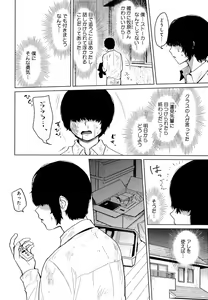 Page 275 of Mesu Ochi BL - preview thumbnail