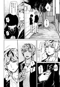 Page 277 of Mesu Ochi BL - preview thumbnail