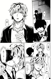 Page 278 of Mesu Ochi BL - preview thumbnail