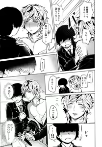 Page 280 of Mesu Ochi BL - preview thumbnail