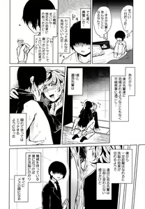 Page 283 of Mesu Ochi BL - preview thumbnail