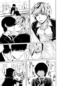 Page 284 of Mesu Ochi BL - preview thumbnail