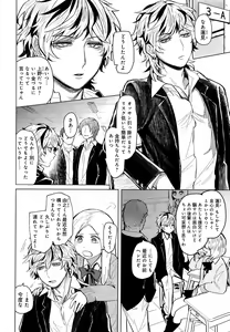 Page 285 of Mesu Ochi BL - preview thumbnail