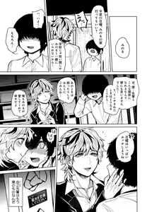 Page 288 of Mesu Ochi BL - preview thumbnail