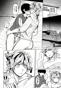 Page 289 of Mesu Ochi BL - preview thumbnail