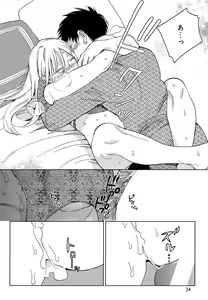 Page 29 of Mesu Ochi BL - preview thumbnail