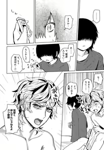 Page 291 of Mesu Ochi BL - preview thumbnail