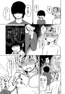 Page 292 of Mesu Ochi BL - preview thumbnail