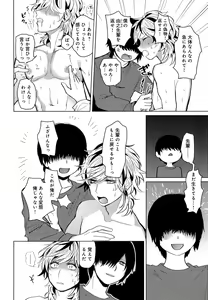 Page 293 of Mesu Ochi BL - preview thumbnail