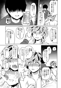 Page 294 of Mesu Ochi BL - preview thumbnail