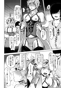 Page 299 of Mesu Ochi BL - preview thumbnail