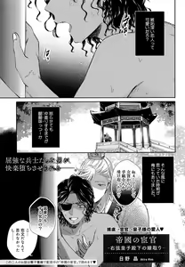 Page 302 of Mesu Ochi BL - preview thumbnail