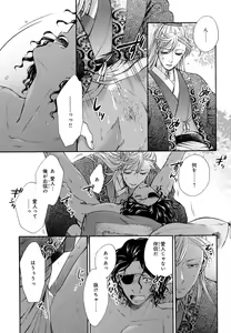 Page 306 of Mesu Ochi BL - preview thumbnail