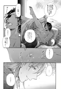 Page 307 of Mesu Ochi BL - preview thumbnail