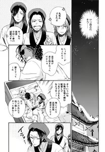 Page 312 of Mesu Ochi BL - preview thumbnail