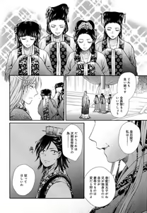 Page 315 of Mesu Ochi BL - preview thumbnail