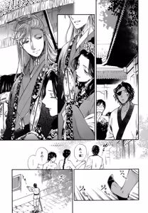 Page 318 of Mesu Ochi BL - preview thumbnail