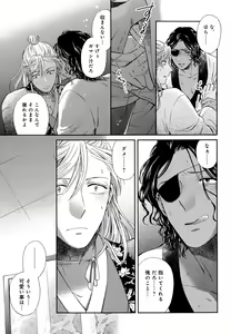 Page 324 of Mesu Ochi BL - preview thumbnail