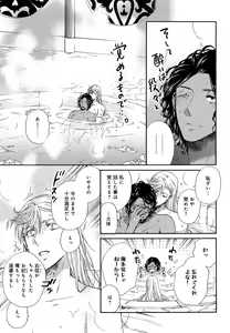 Page 326 of Mesu Ochi BL - preview thumbnail