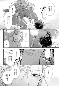 Page 329 of Mesu Ochi BL - preview thumbnail